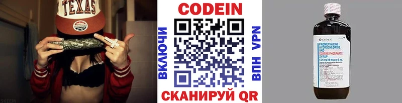 omg сайт  Макушино  Codein Purple Drank  наркота 