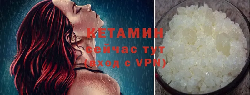 Кетамин VHQ  Макушино 