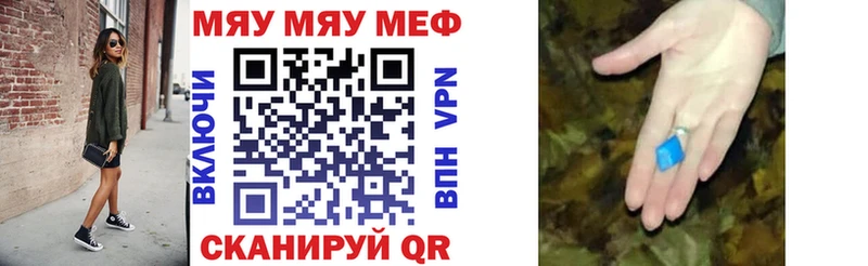 Мефедрон mephedrone  Макушино 